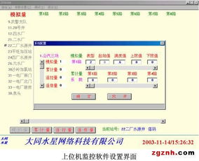 无线数传模块在山西大同自来水公司SCADA系统中的应用优势研究